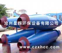 XZZ型旋風(fēng)除塵器可單體使用外,亦可多筒組合,由一共同的進(jìn)出所母管聯(lián)接,滿足任何煙氣量的處理。每臺除塵器的單體都有有四部分:本體、蝸殼、芯管和具有性能良好的密封收塵裝置.