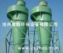 XLD型旋風(fēng)惰性除塵器對腐蝕性含塵氣體和高溫含塵氣體,同樣可以捕集回收.該種設(shè)備廣泛應(yīng)用于各種工礦企業(yè)、車間、施工現(xiàn)場，用來以碎破噴沙坑道作業(yè)，濾料水泥建材,耐火材料的粉