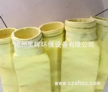 P84耐高溫針刺氈布袋具有良好耐高溫、耐熱性、拒水防油、防靜電、易清灰、使用壽命長(zhǎng)等,還采用極佳的微細(xì)粉粒收集效率且作業(yè)壓差小